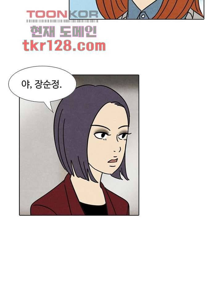 크리스마스는 쨈과 함께 36화 40