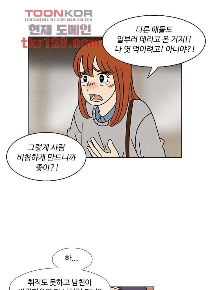크리스마스는 쨈과 함께 36화 41