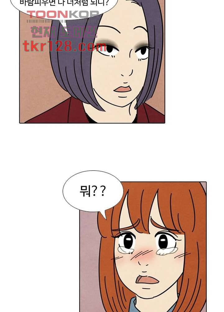 크리스마스는 쨈과 함께 36화 42