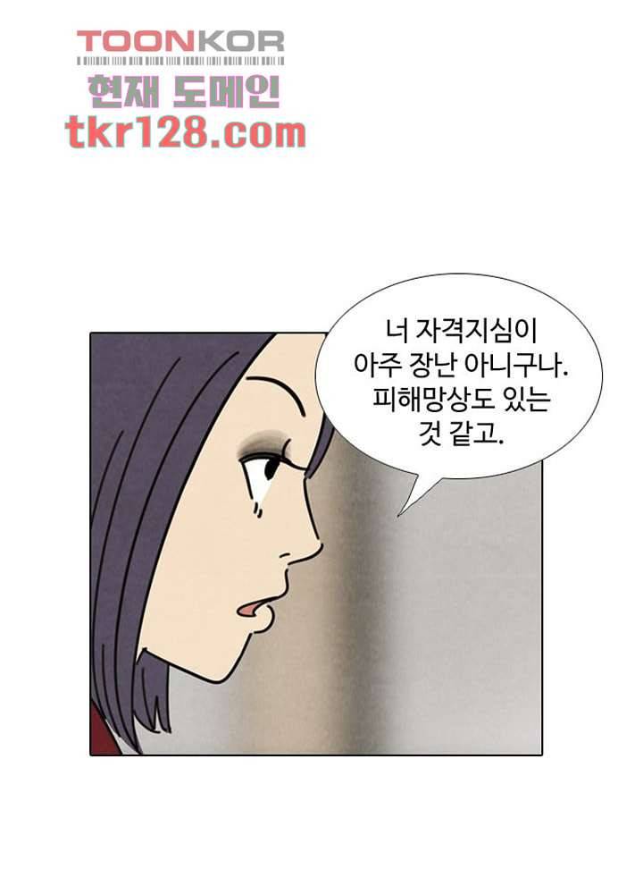 크리스마스는 쨈과 함께 36화 44