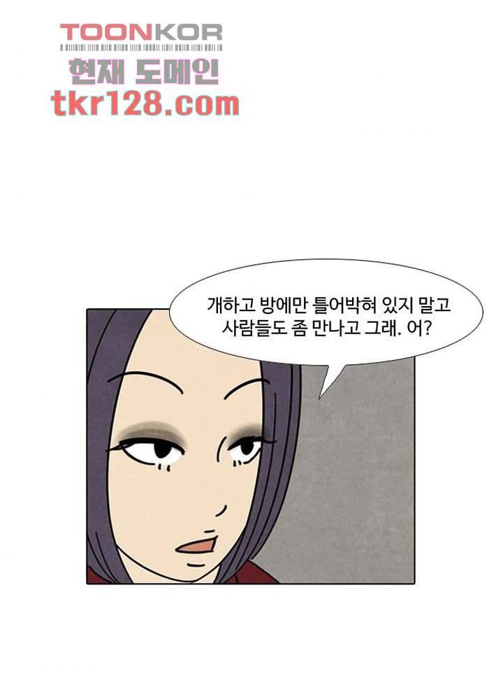 크리스마스는 쨈과 함께 36화 47