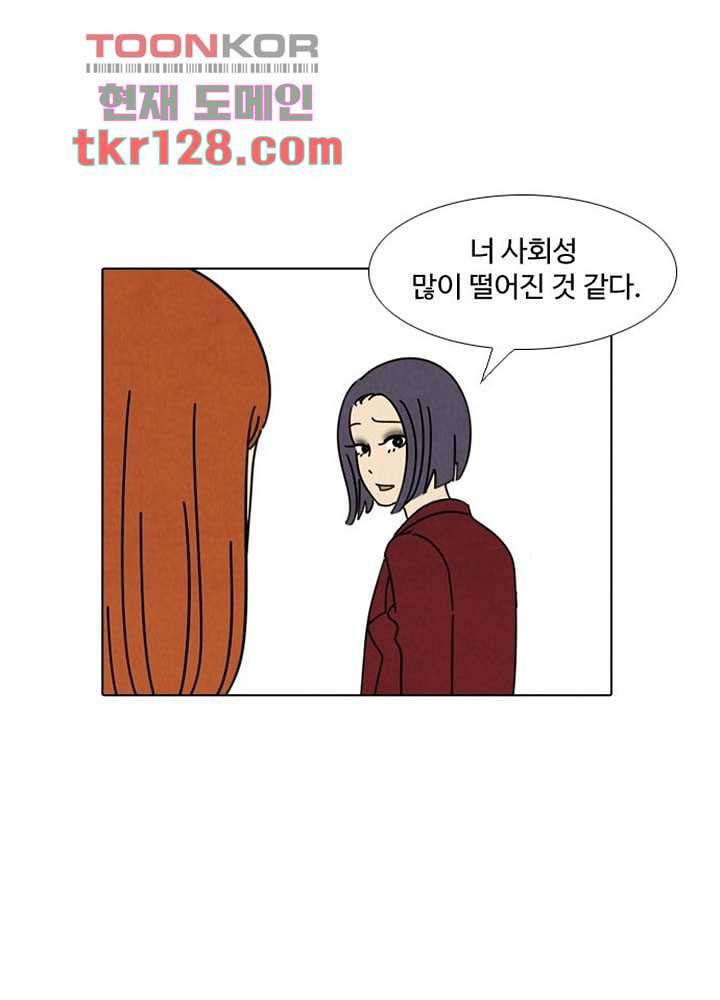 크리스마스는 쨈과 함께 36화 48