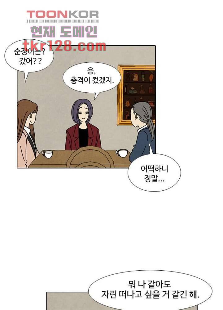크리스마스는 쨈과 함께 36화 50