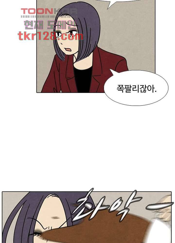 크리스마스는 쨈과 함께 36화 51