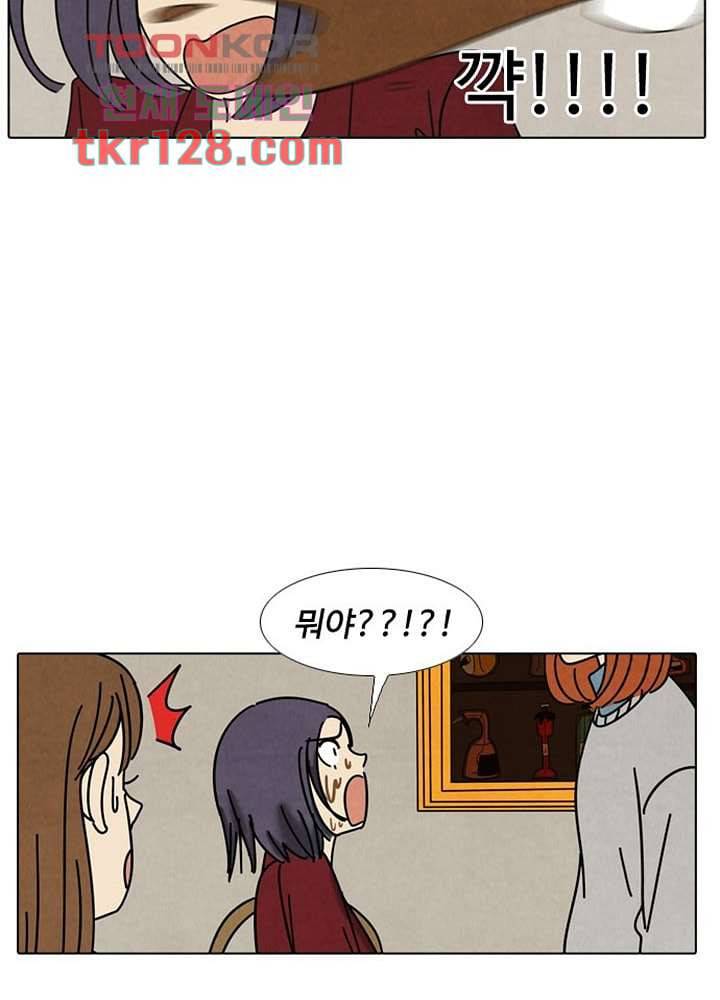 크리스마스는 쨈과 함께 36화 52