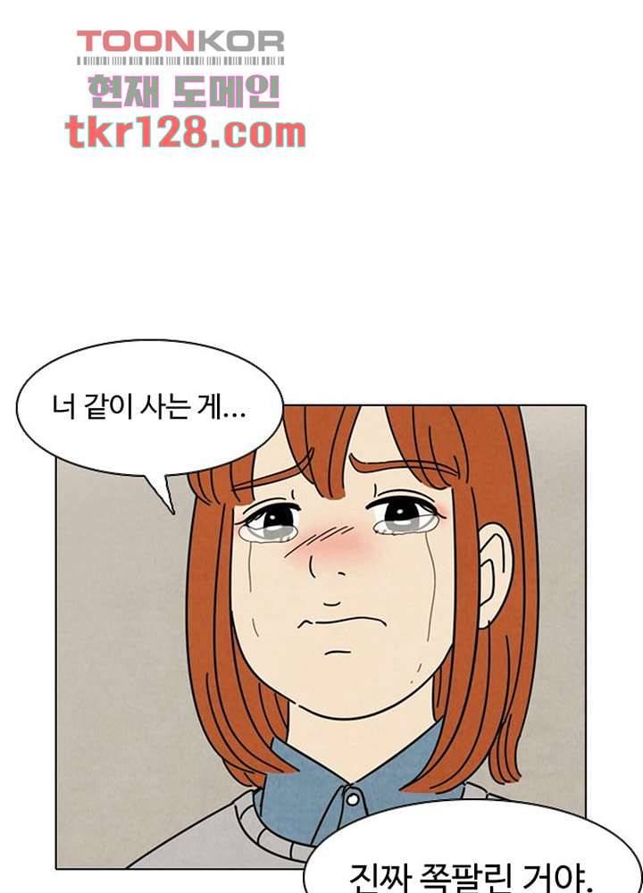 크리스마스는 쨈과 함께 36화 53