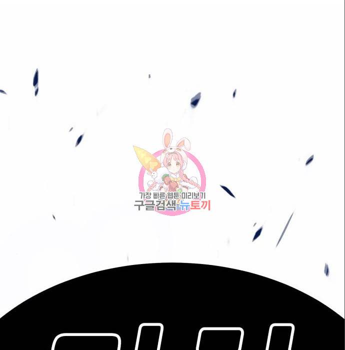 99강화나무몽둥이 23화 1