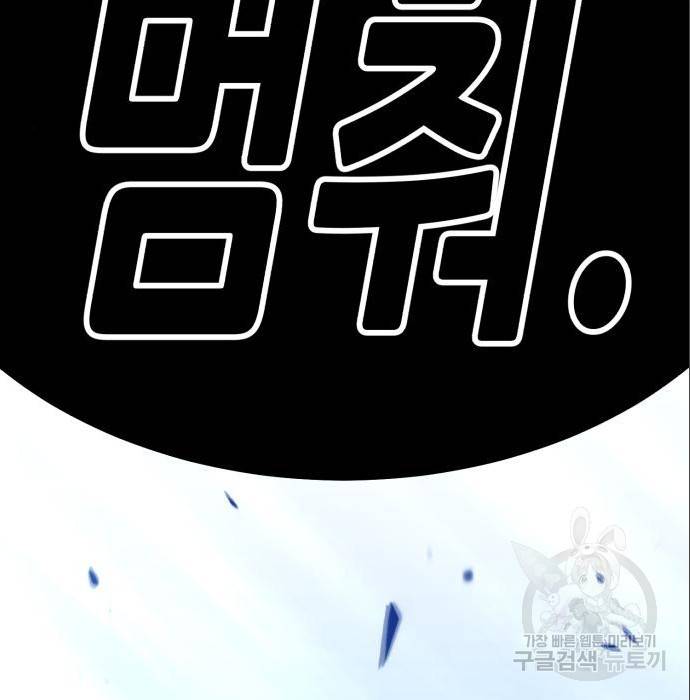 99강화나무몽둥이 23화 2