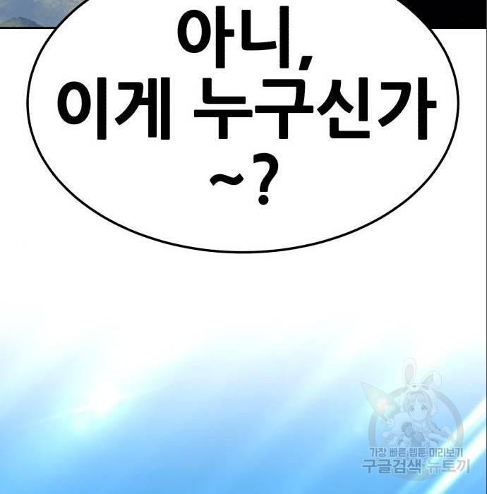 99강화나무몽둥이 23화 9