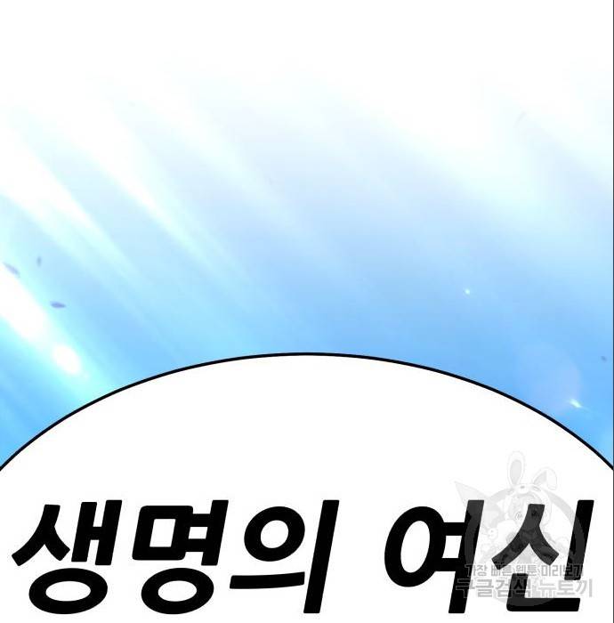 99강화나무몽둥이 23화 13