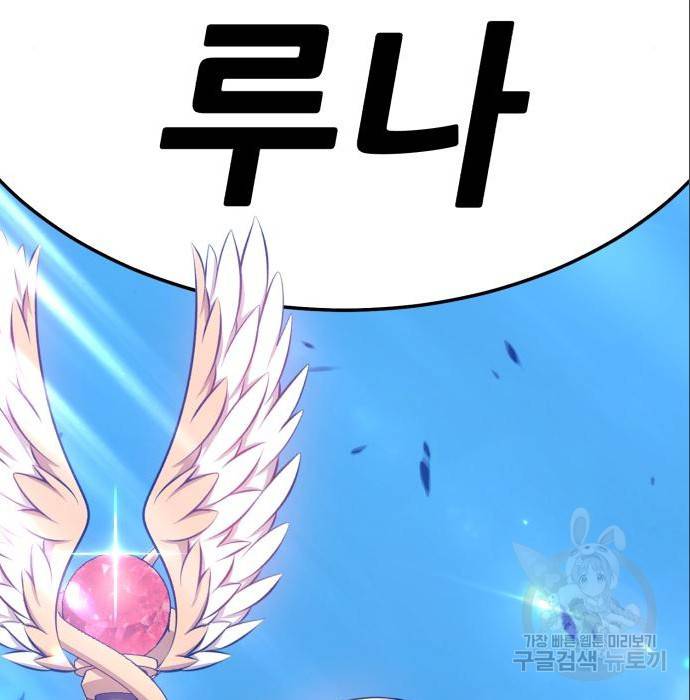 99강화나무몽둥이 23화 14