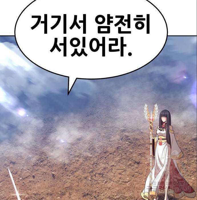 99강화나무몽둥이 23화 19