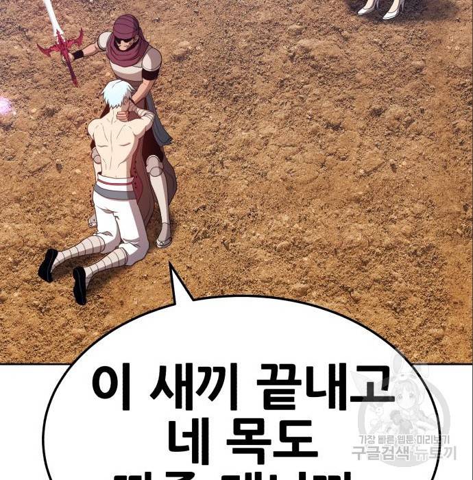 99강화나무몽둥이 23화 20