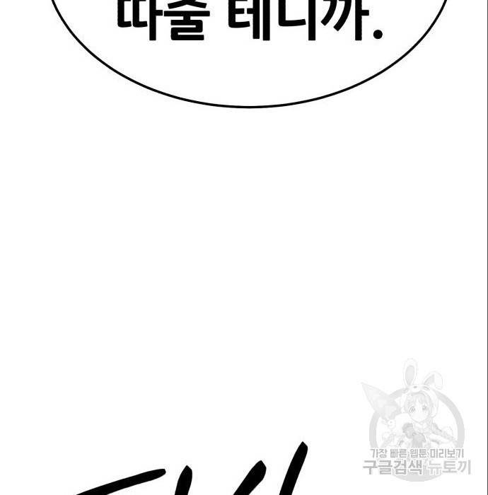 99강화나무몽둥이 23화 21