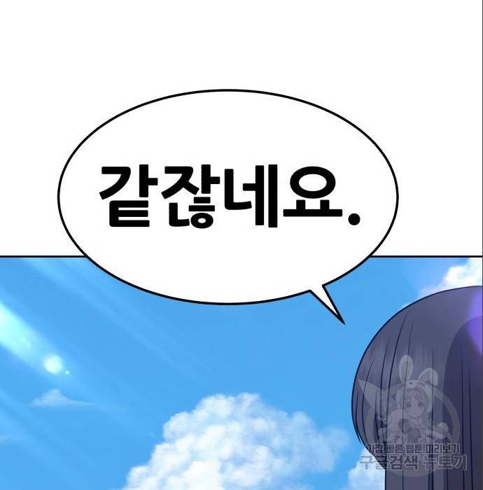 99강화나무몽둥이 23화 24