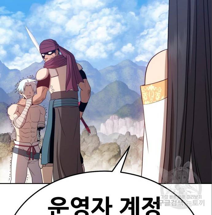 99강화나무몽둥이 23화 25