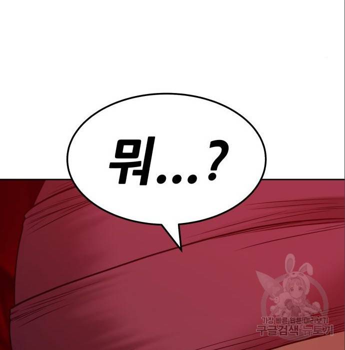 99강화나무몽둥이 23화 27