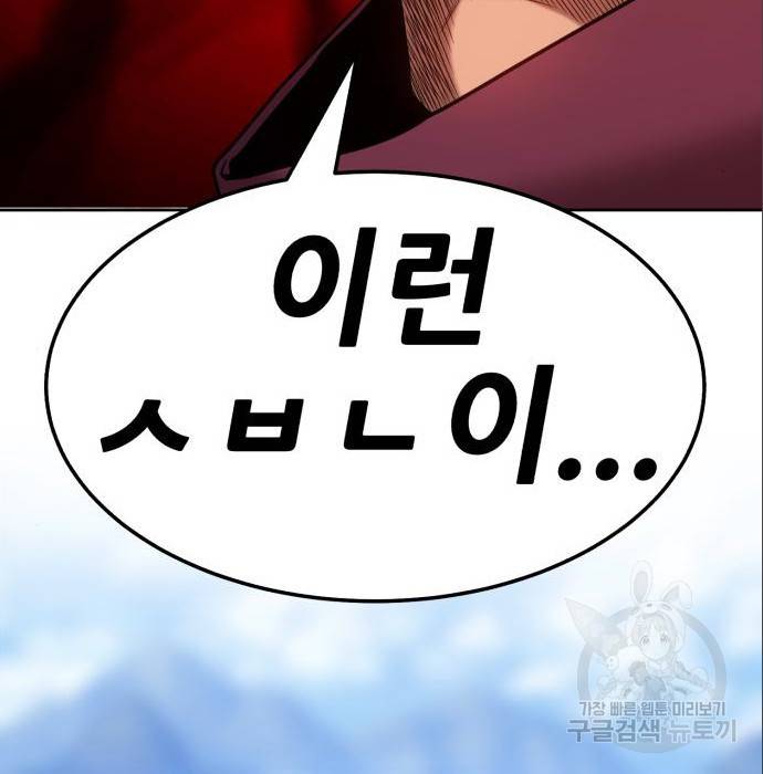 99강화나무몽둥이 23화 29