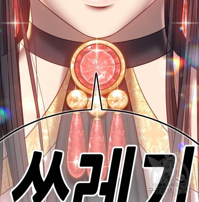 99강화나무몽둥이 23화 32