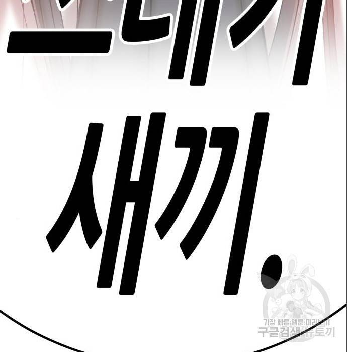99강화나무몽둥이 23화 33