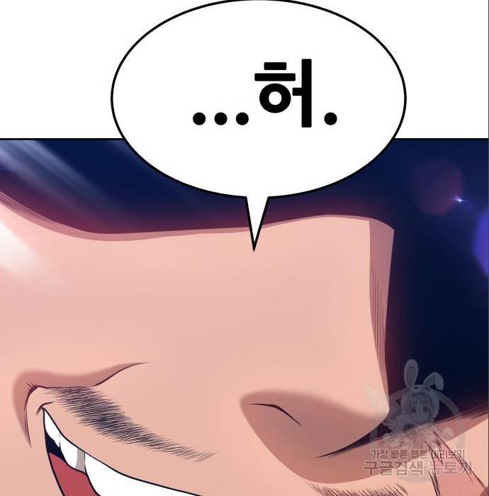 99강화나무몽둥이 23화 40