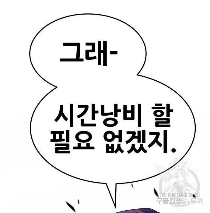 99강화나무몽둥이 23화 45