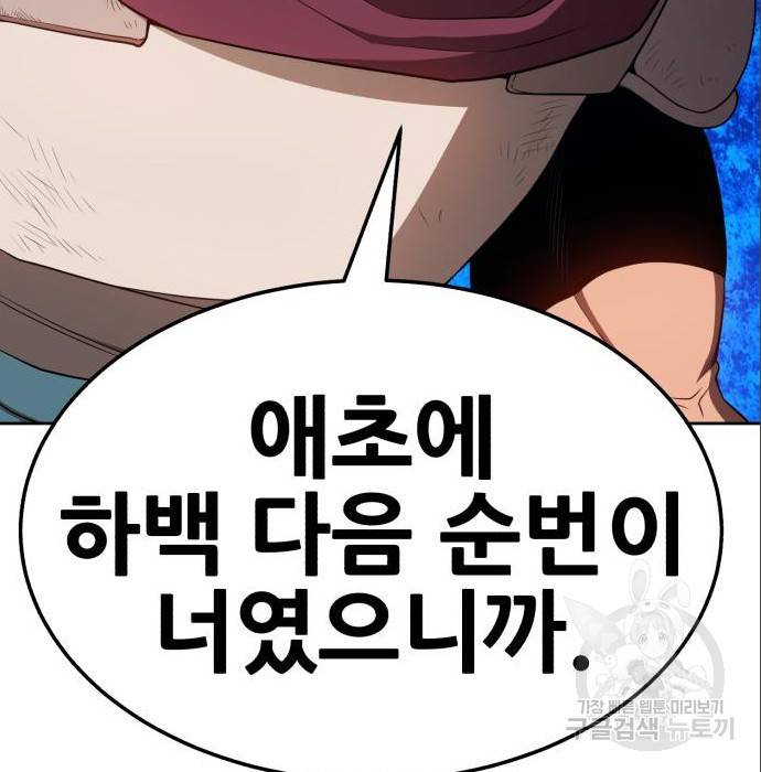 99강화나무몽둥이 23화 47