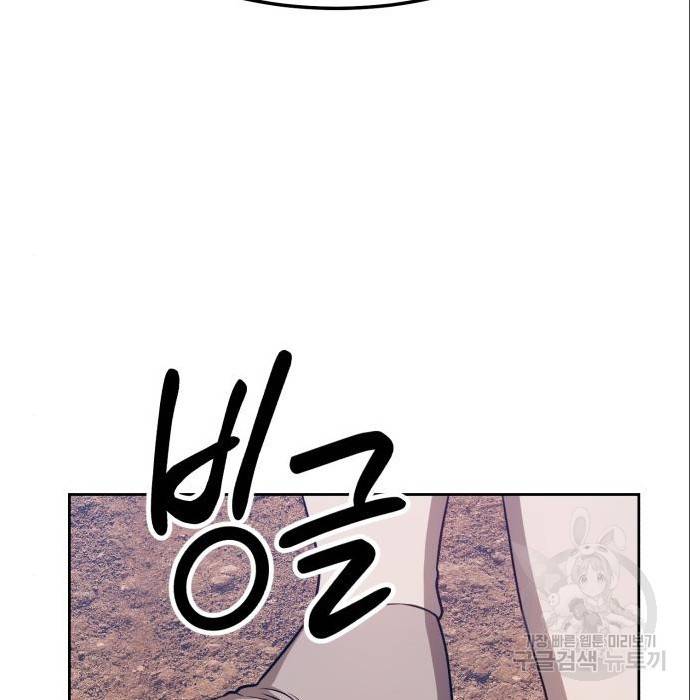 99강화나무몽둥이 23화 48