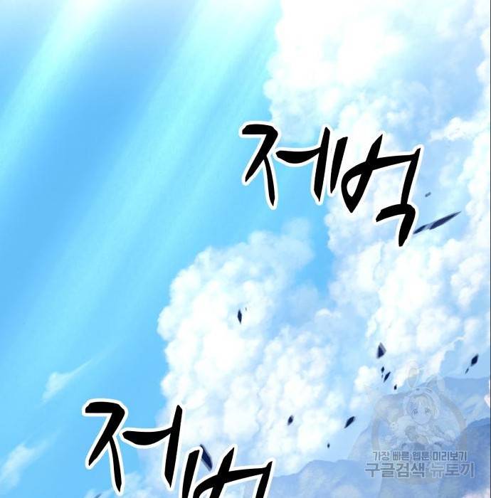 99강화나무몽둥이 23화 50