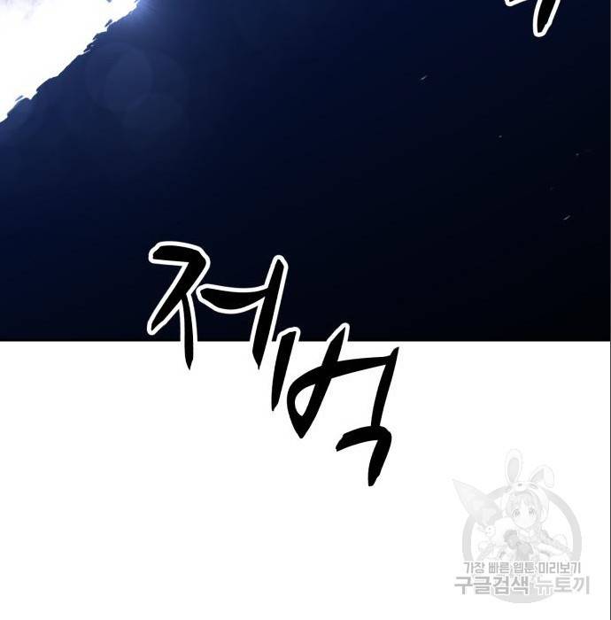 99강화나무몽둥이 23화 52