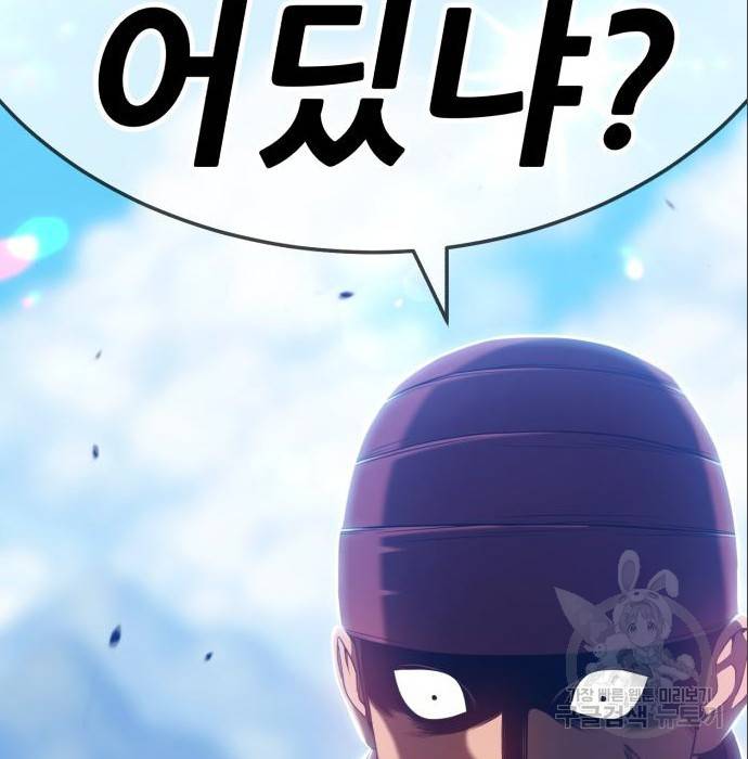 99강화나무몽둥이 23화 54