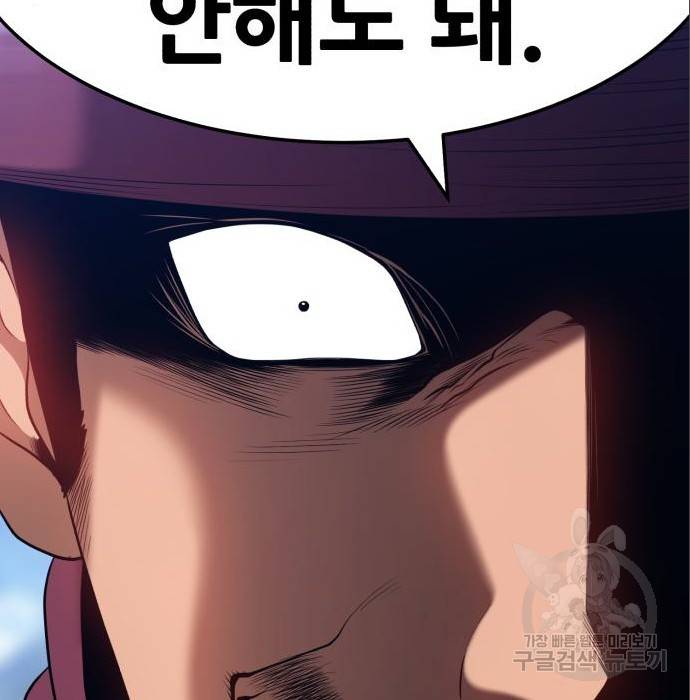99강화나무몽둥이 23화 58
