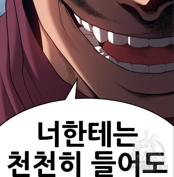 99강화나무몽둥이 23화 59