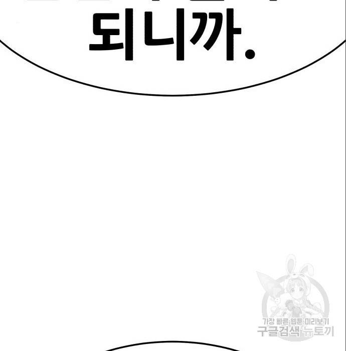 99강화나무몽둥이 23화 60