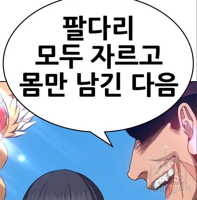 99강화나무몽둥이 23화 61