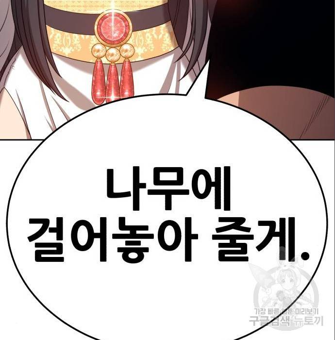 99강화나무몽둥이 23화 63