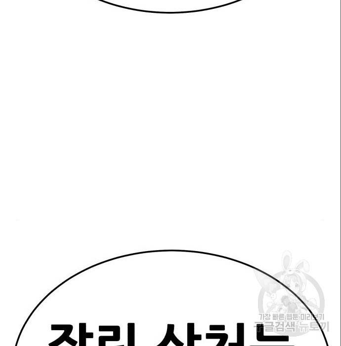 99강화나무몽둥이 23화 64
