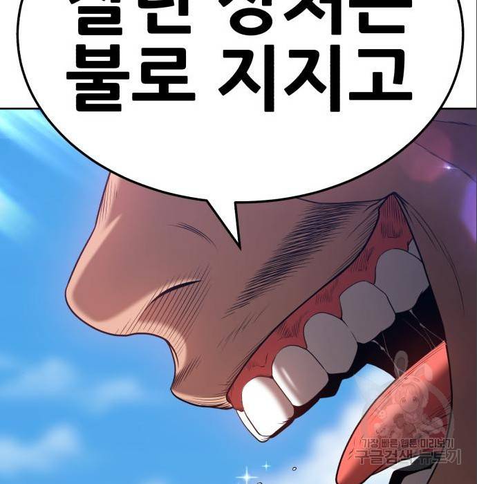 99강화나무몽둥이 23화 65