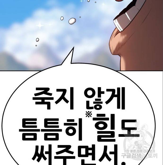 99강화나무몽둥이 23화 66