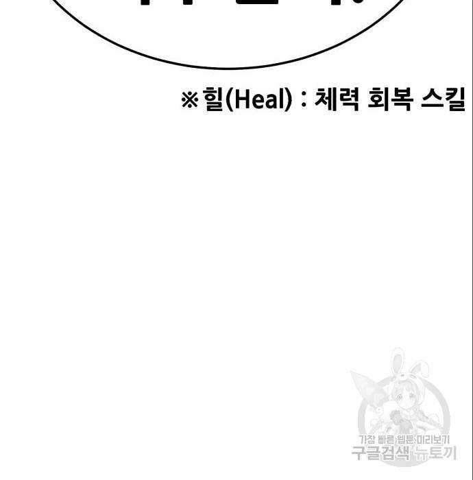 99강화나무몽둥이 23화 67