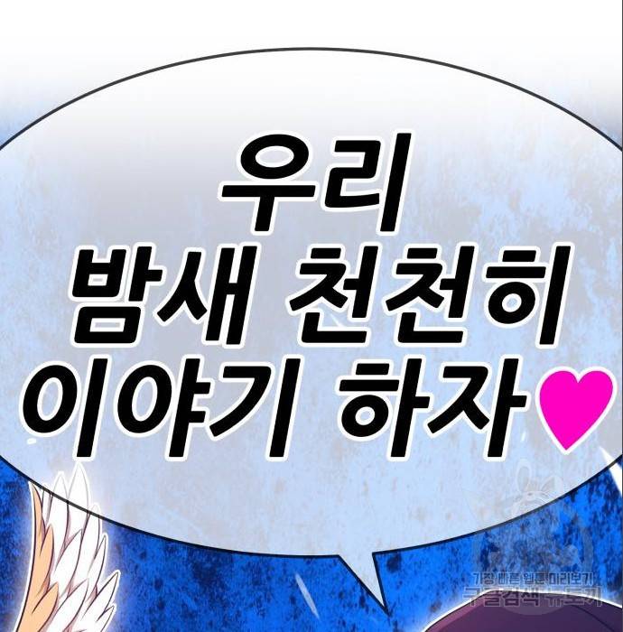 99강화나무몽둥이 23화 68