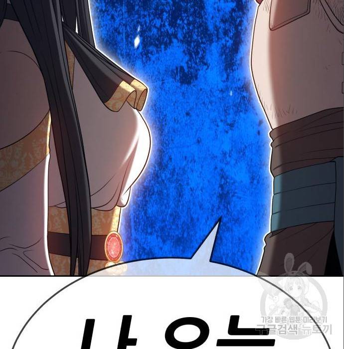 99강화나무몽둥이 23화 70