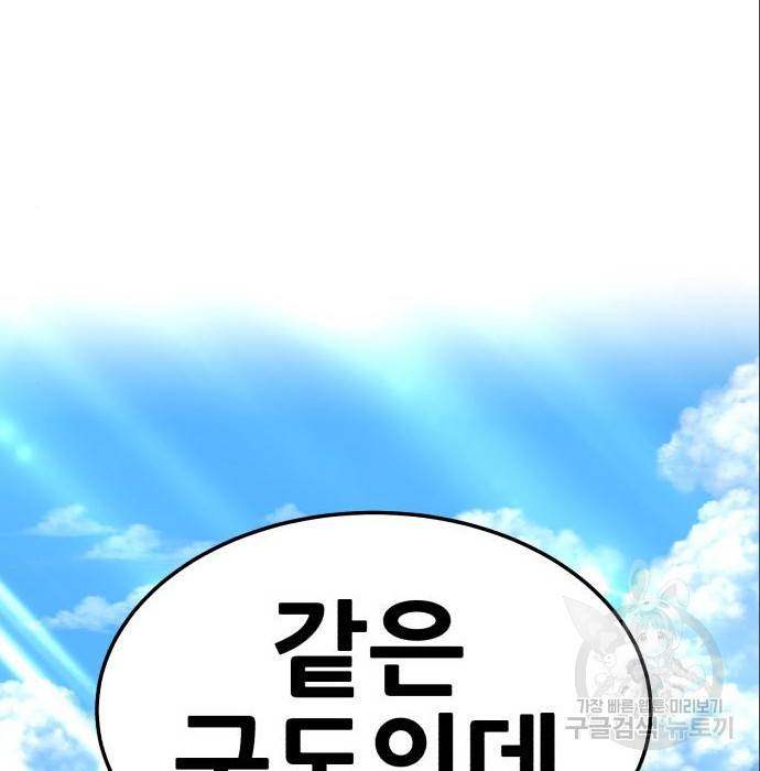 99강화나무몽둥이 23화 78