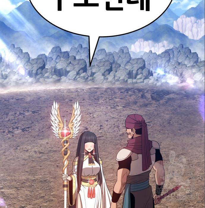 99강화나무몽둥이 23화 79