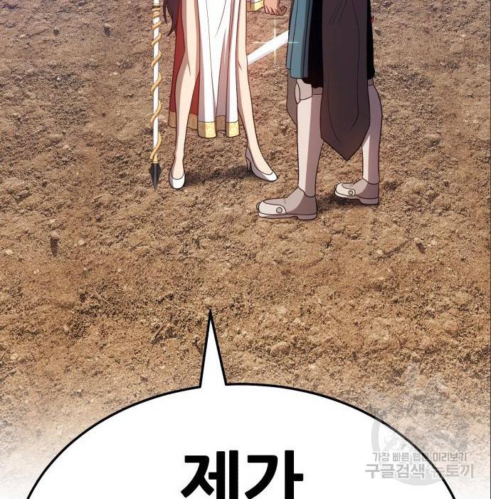 99강화나무몽둥이 23화 80