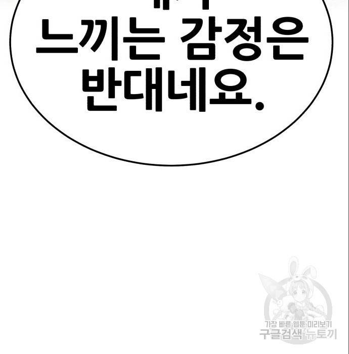 99강화나무몽둥이 23화 81