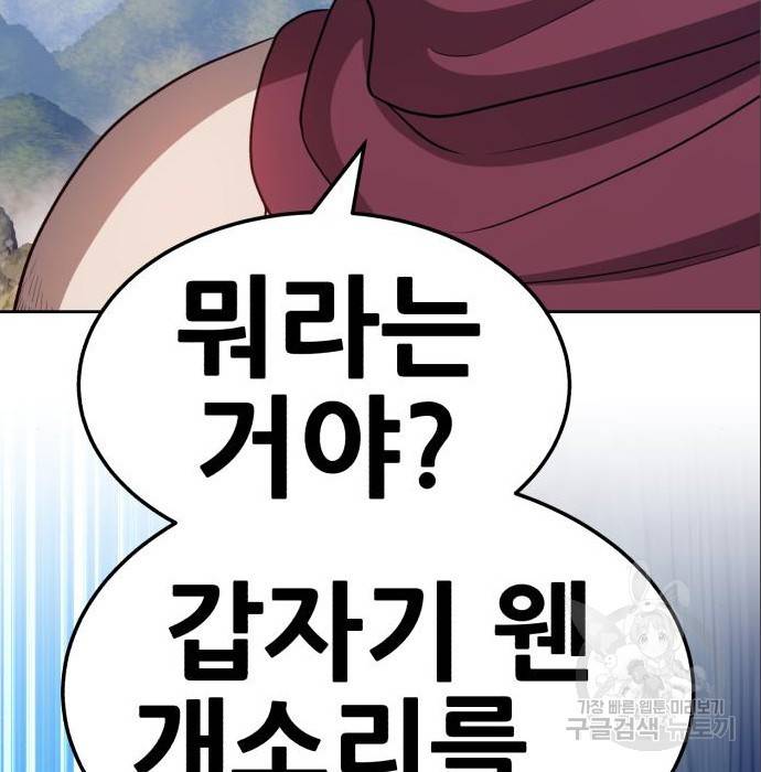 99강화나무몽둥이 23화 84