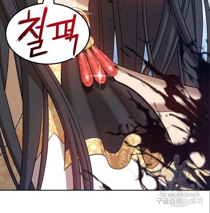 99강화나무몽둥이 23화 90