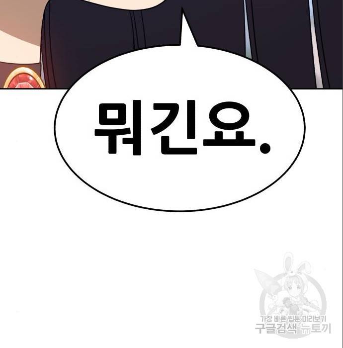 99강화나무몽둥이 23화 98