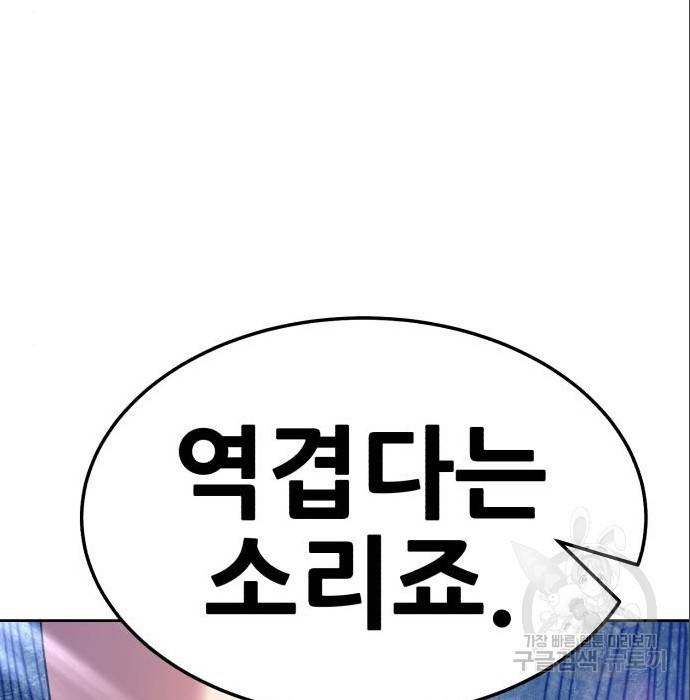 99강화나무몽둥이 23화 99